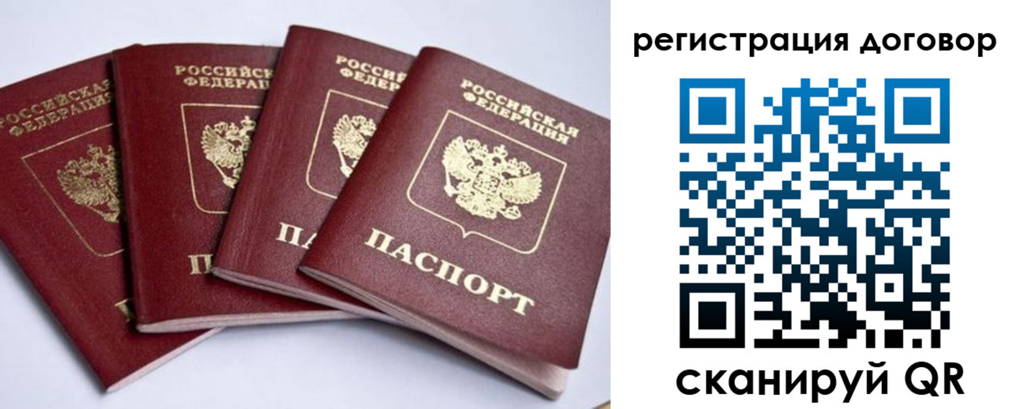 прописка паспорт в Ликино-Дулёво