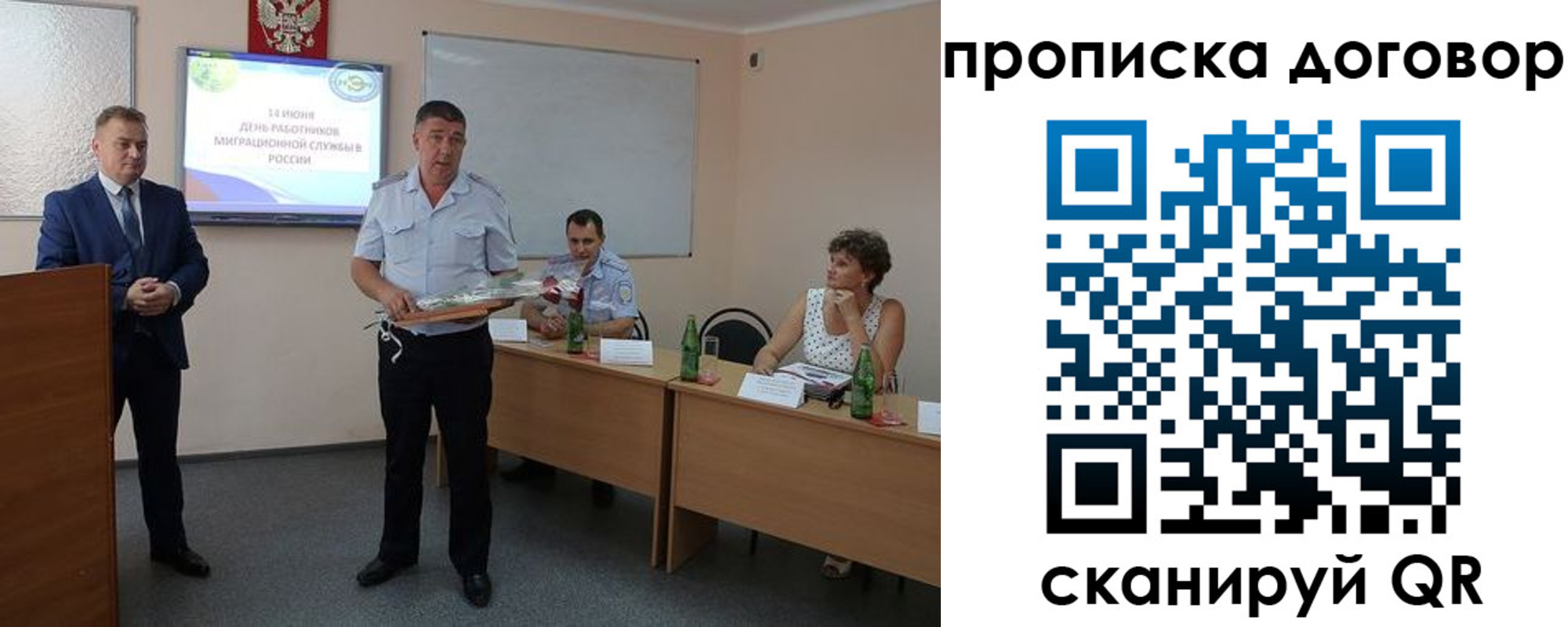 прописка для работы в Ликино-Дулёво