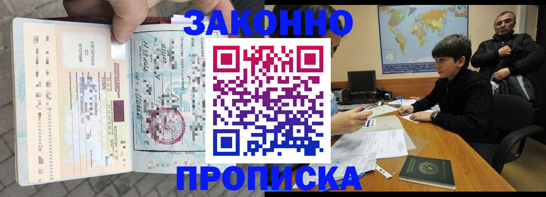 временная регистрация гарантия в Ликино-Дулёво